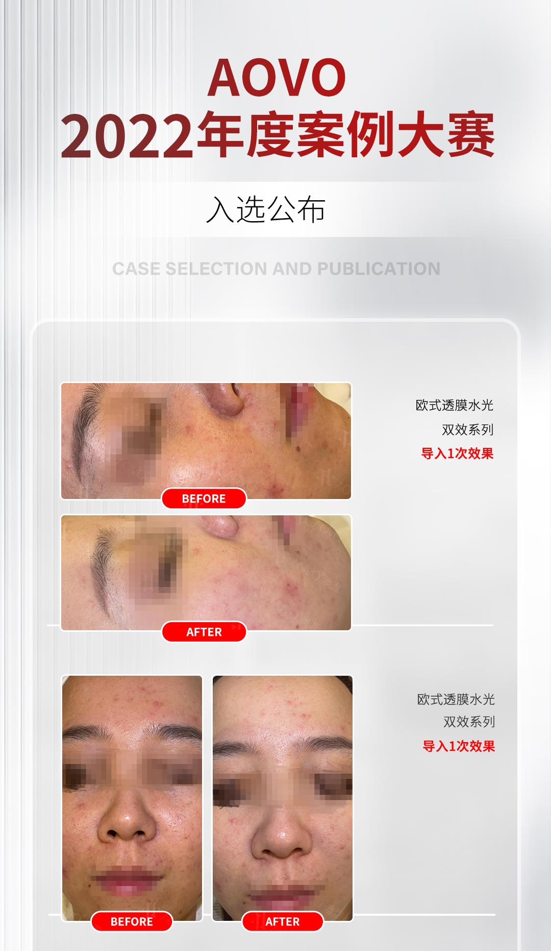 AOVO案例大(dà)賽（入選）-20230109_01.jpg