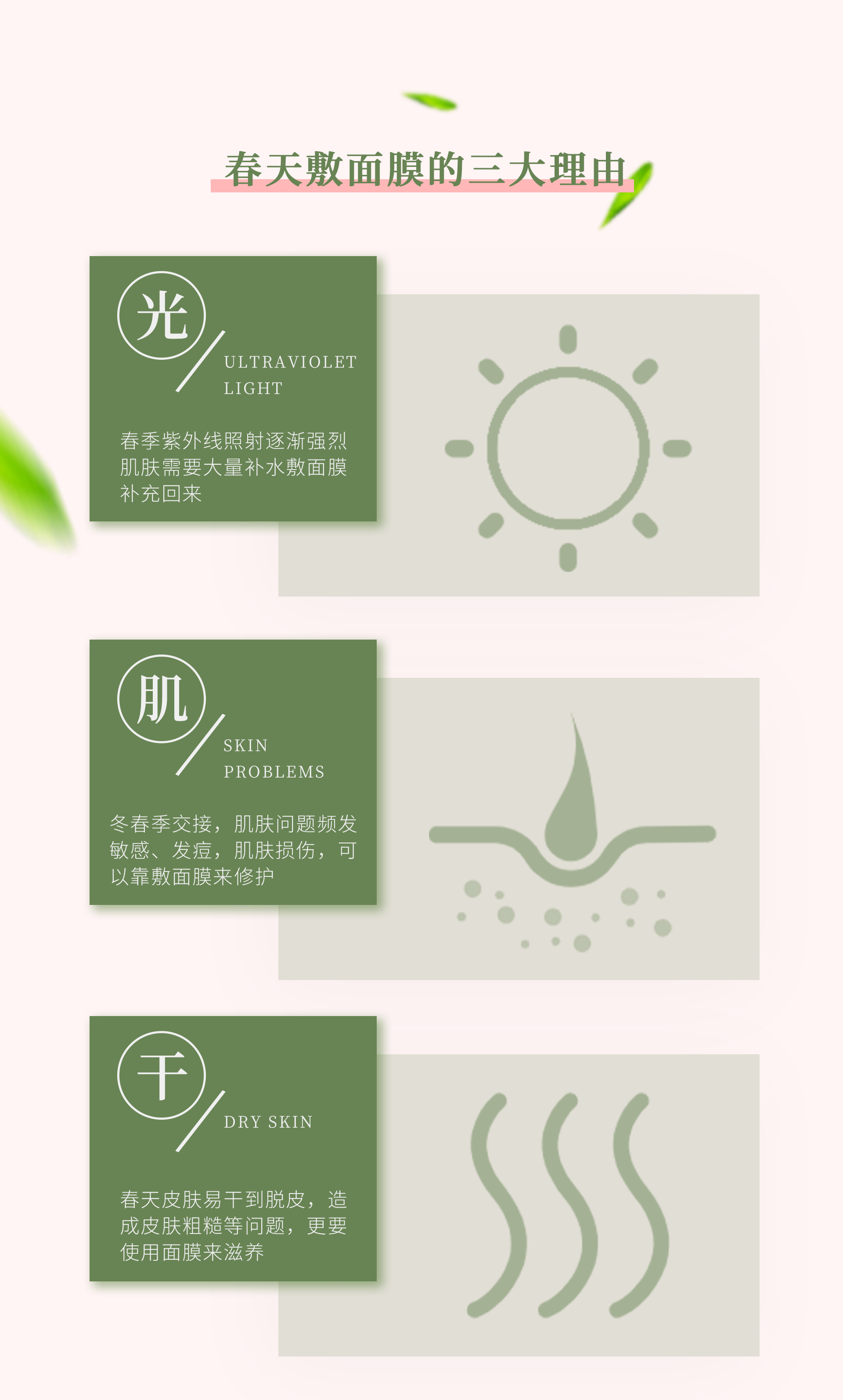 【AOVO】微(wēi)信文(wén)章(zhāng)設計(jì)_02.jpg