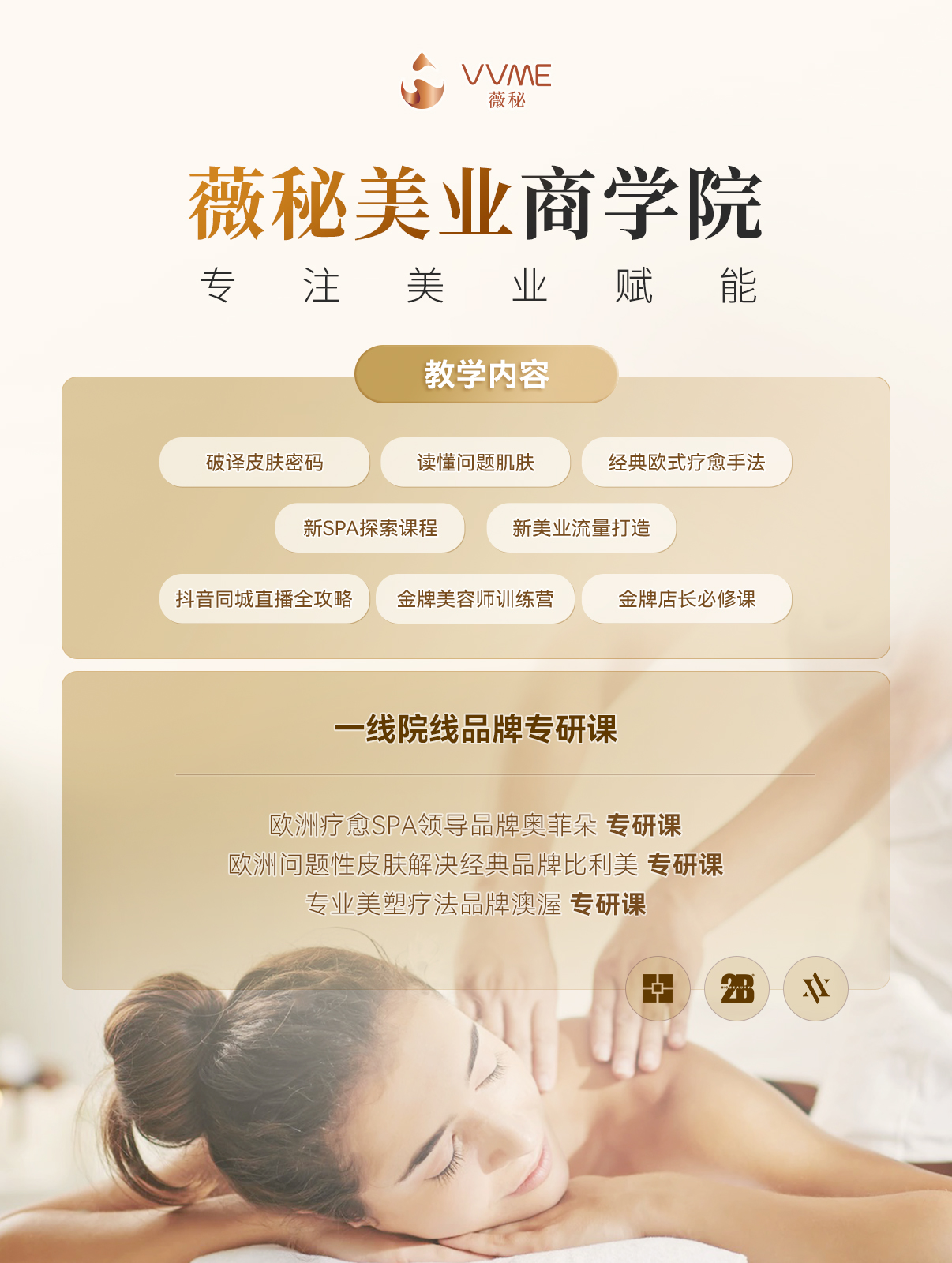 VVME-商學院(2).jpg