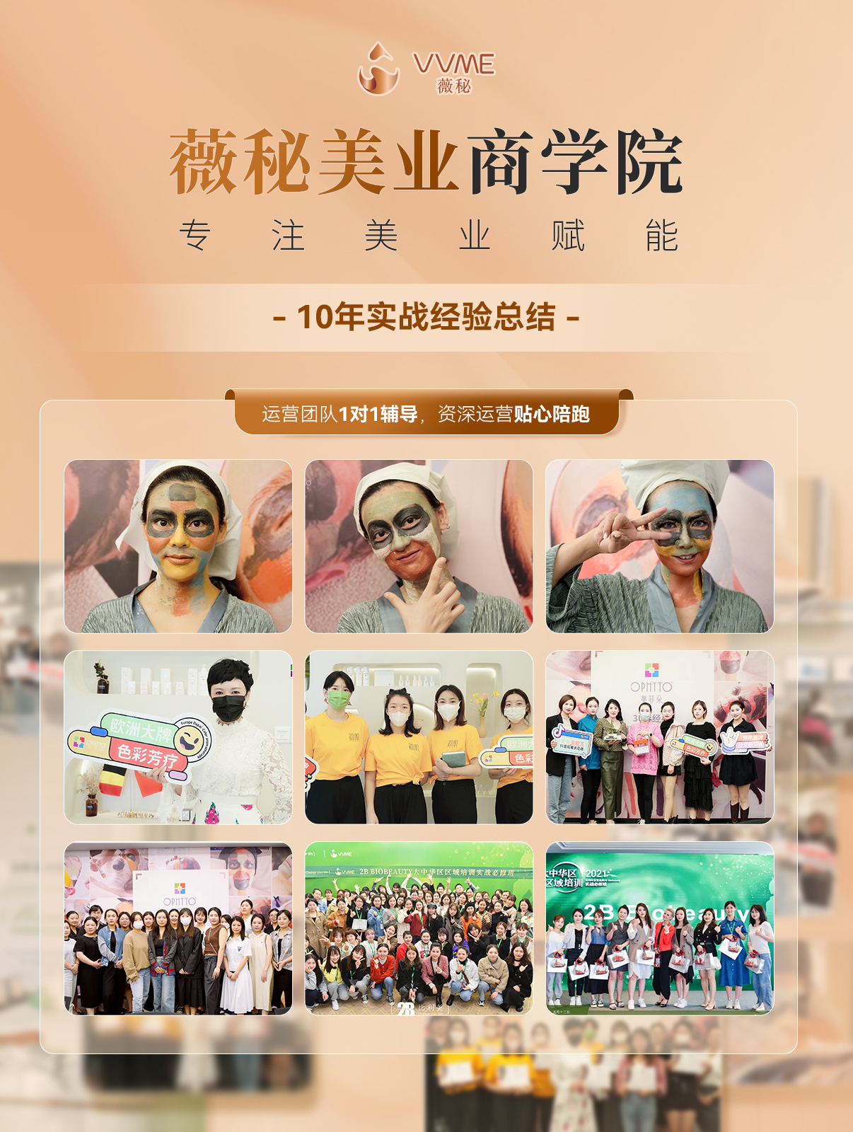 VVME-商學院(7).jpg