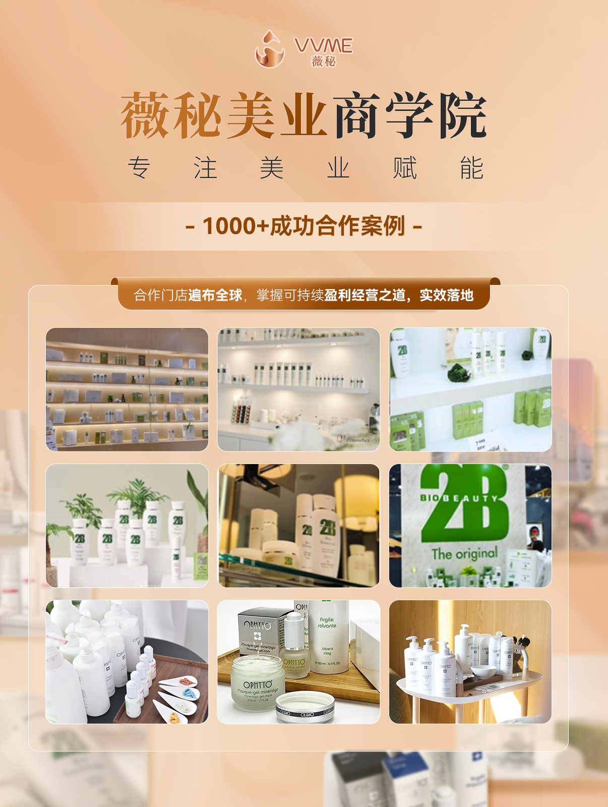 VVME-商學院(8).jpg