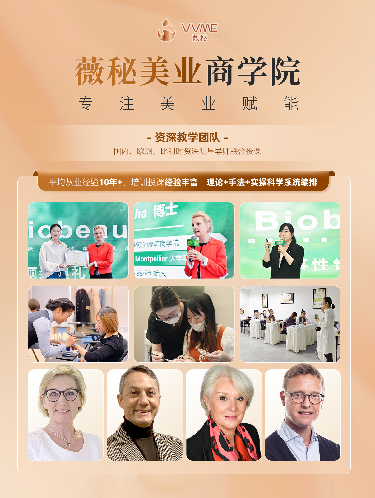 VVME-商學院(4).jpg