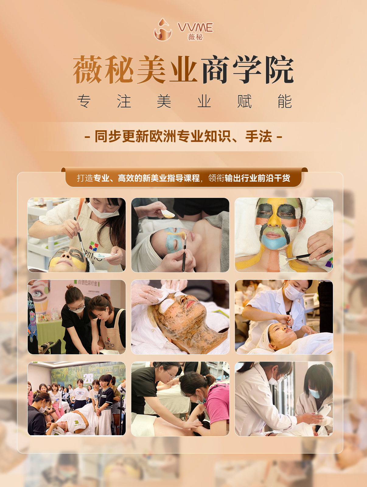 VVME-商學院(5).jpg