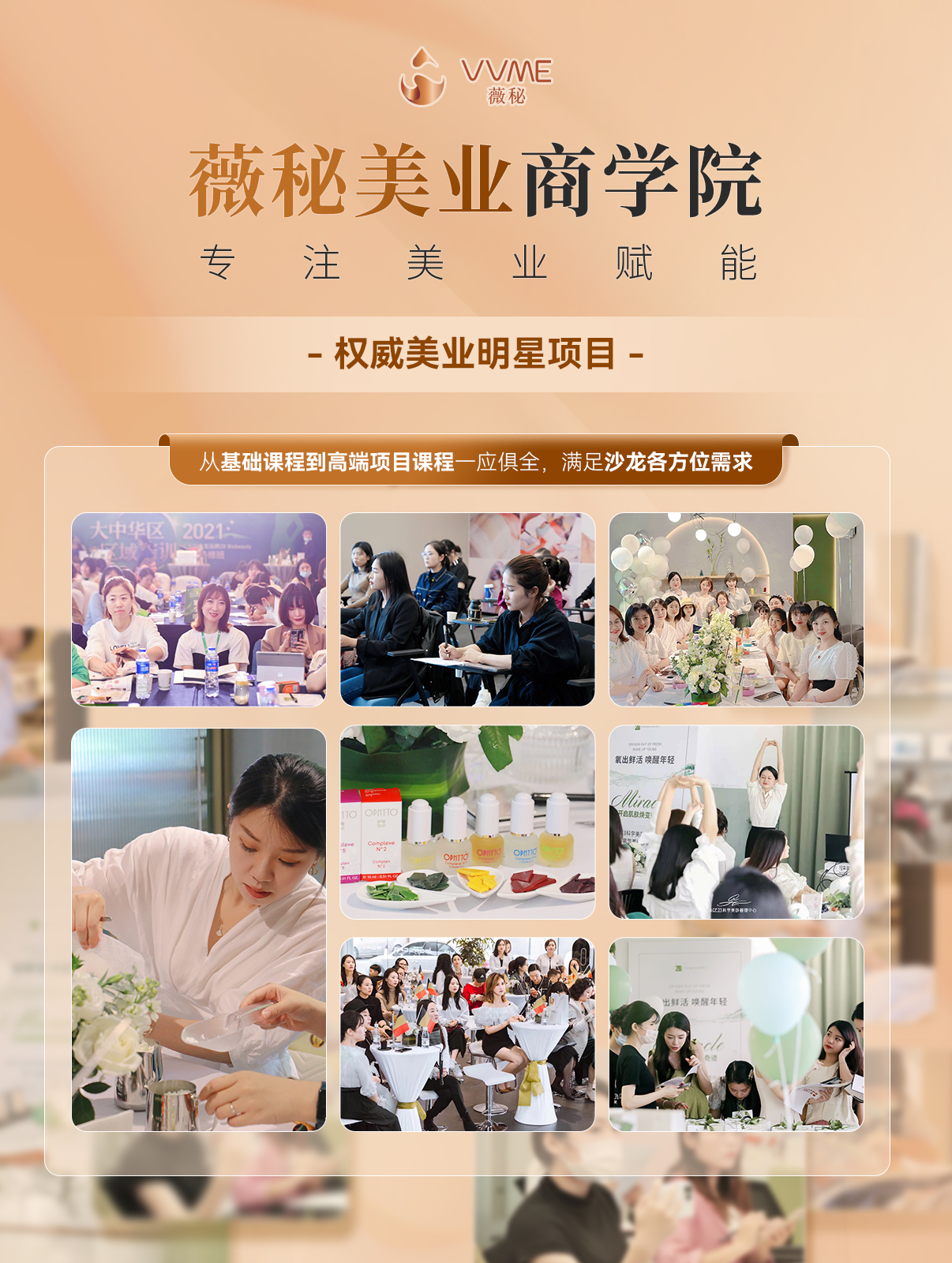 VVME-商學院(6).jpg