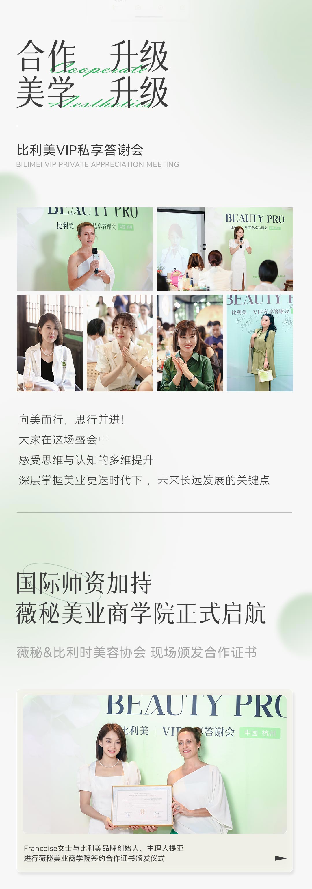 比利美(měi)文(wén)章(zhāng)-沙龍推送-20230909_04.jpg