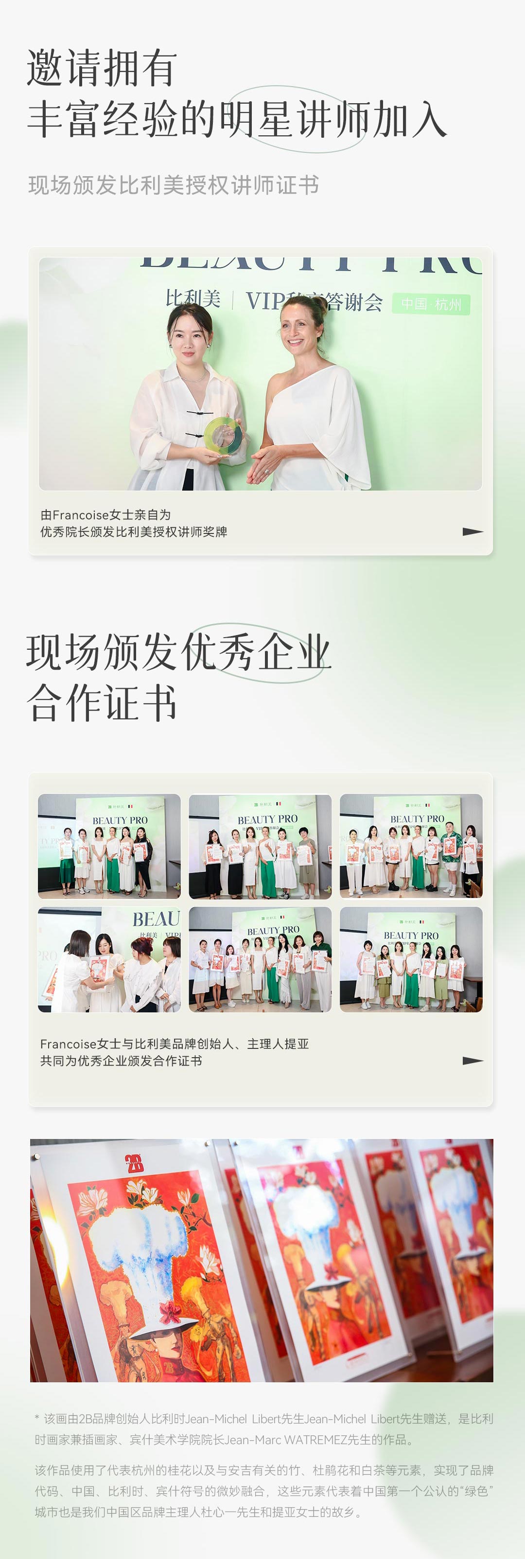 比利美(měi)文(wén)章(zhāng)-沙龍推送-20230909_05.jpg