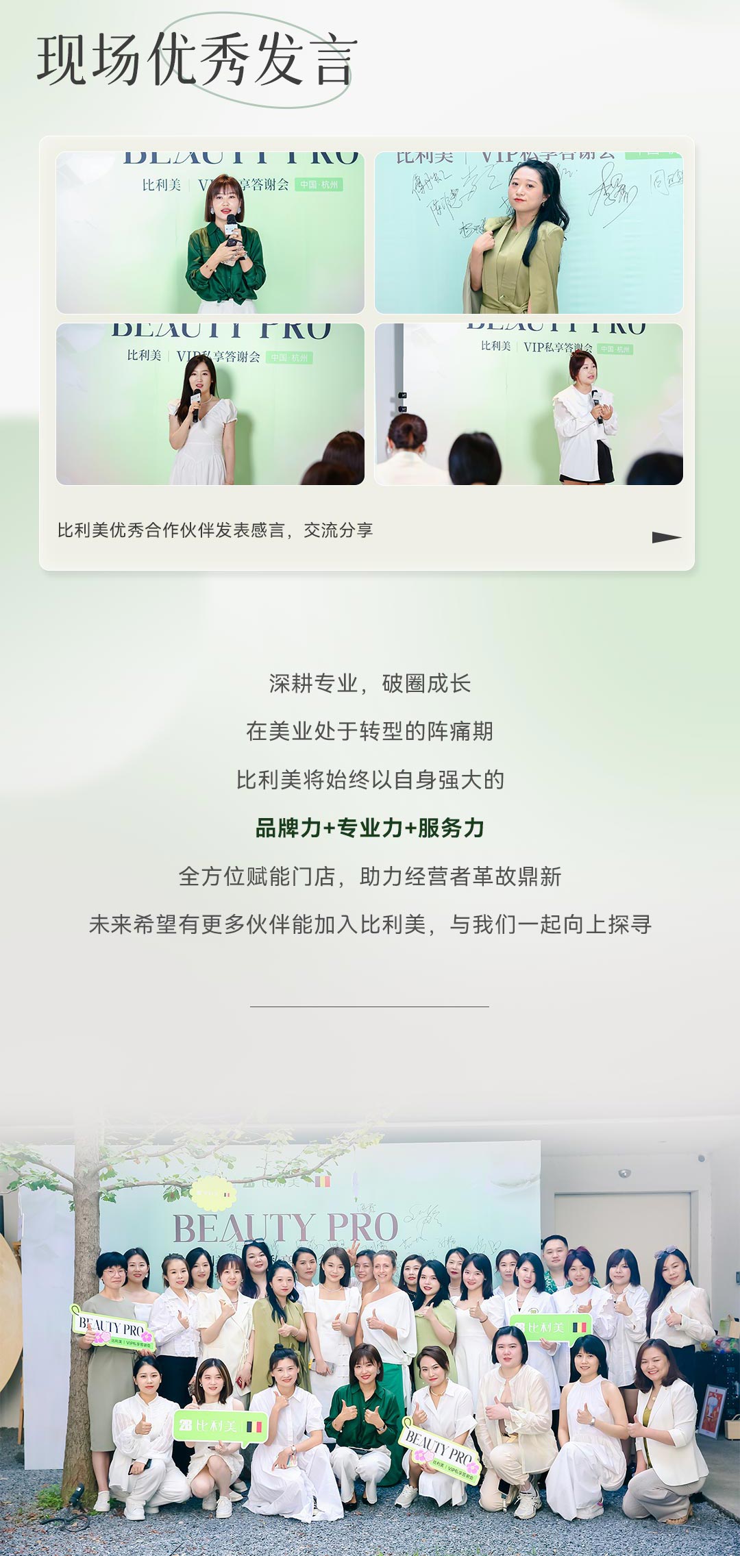 比利美(měi)文(wén)章(zhāng)-沙龍推送-20230909_06.jpg